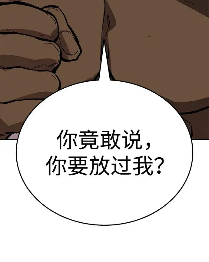 《觉醒战士》[第2部] 第57话 谜题（4）图99