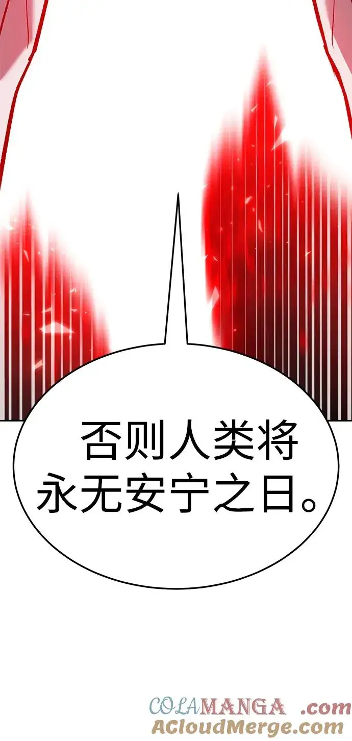 《觉醒战士》[第2部] 第58话 谜题（5）图101