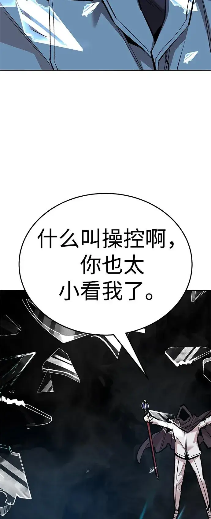 《觉醒战士》[第2部] 第58话 谜题（5）图107