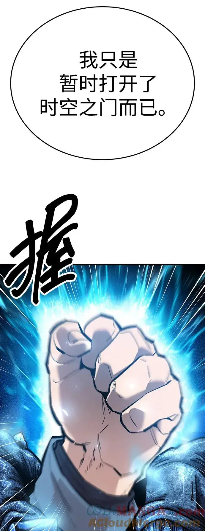 《觉醒战士》[第2部] 第58话 谜题（5）图109