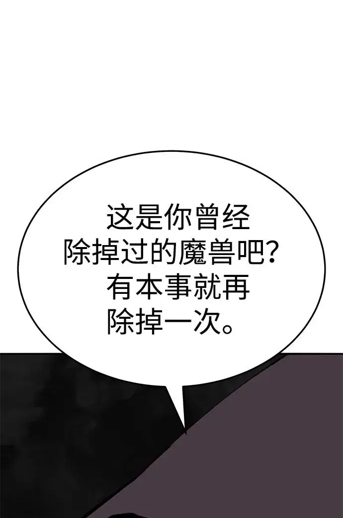 《觉醒战士》[第2部] 第58话 谜题（5）图118