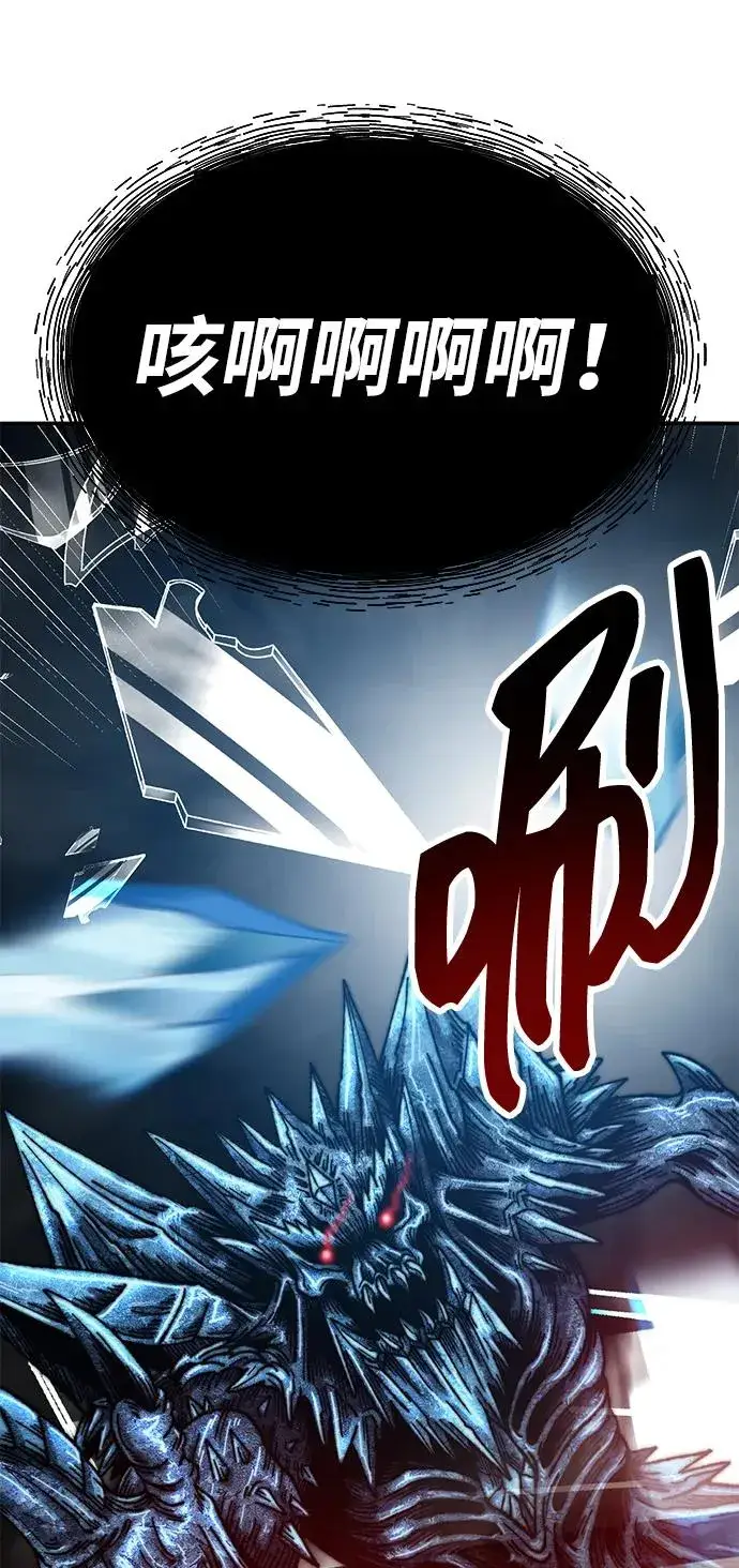 《觉醒战士》[第2部] 第58话 谜题（5）图120