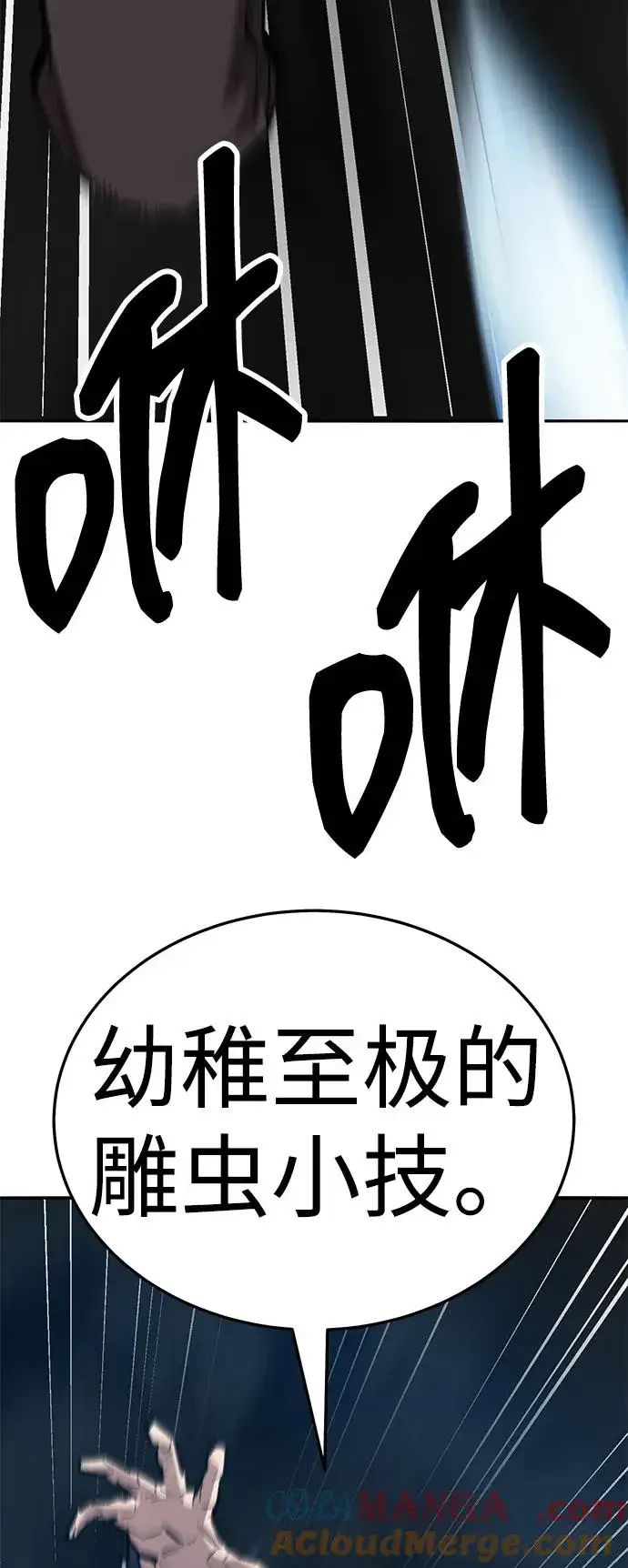 《觉醒战士》[第2部] 第58话 谜题（5）图125