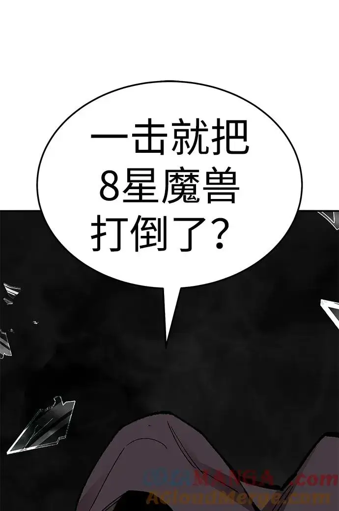 《觉醒战士》[第2部] 第58话 谜题（5）图133