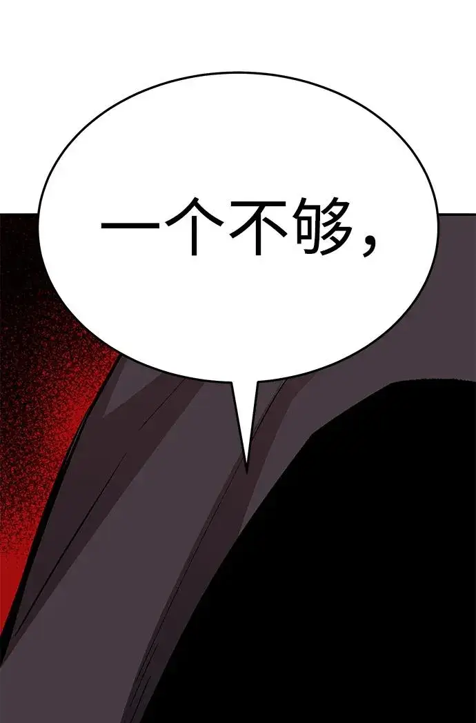 《觉醒战士》[第2部] 第58话 谜题（5）图135