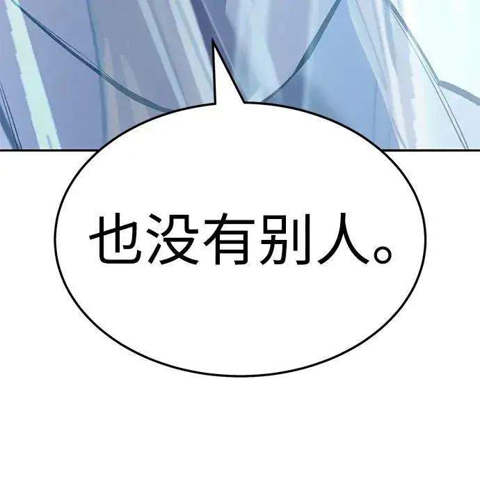 《觉醒战士》[第2部] 第58话 谜题（5）图152