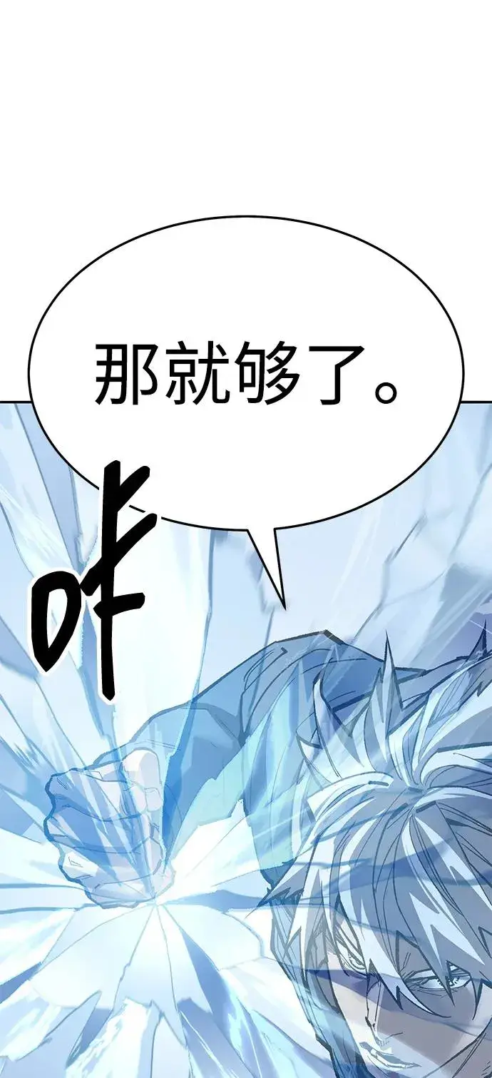 《觉醒战士》[第2部] 第58话 谜题（5）图154