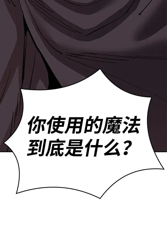 《觉醒战士》[第2部] 第58话 谜题（5）图176