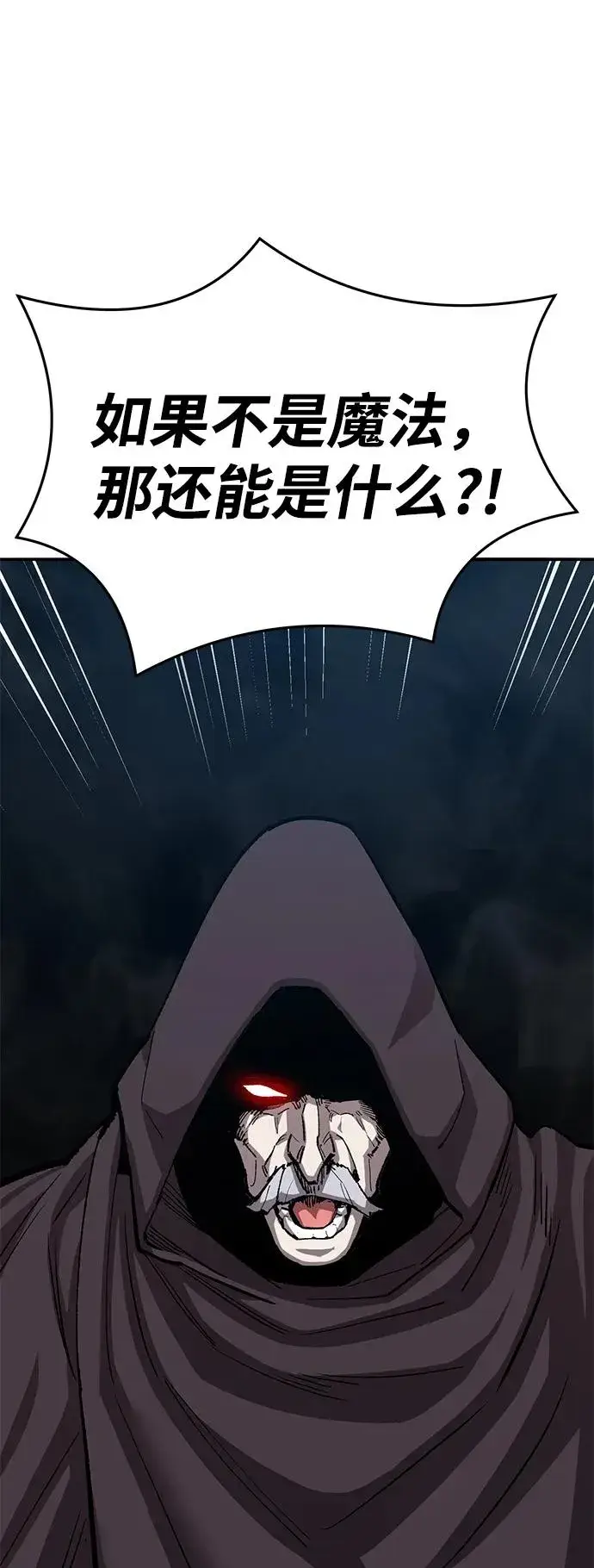 《觉醒战士》[第2部] 第58话 谜题（5）图178