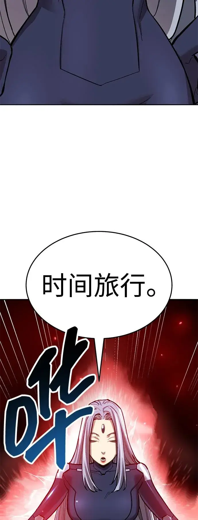 《觉醒战士》[第2部] 第58话 谜题（5）图18