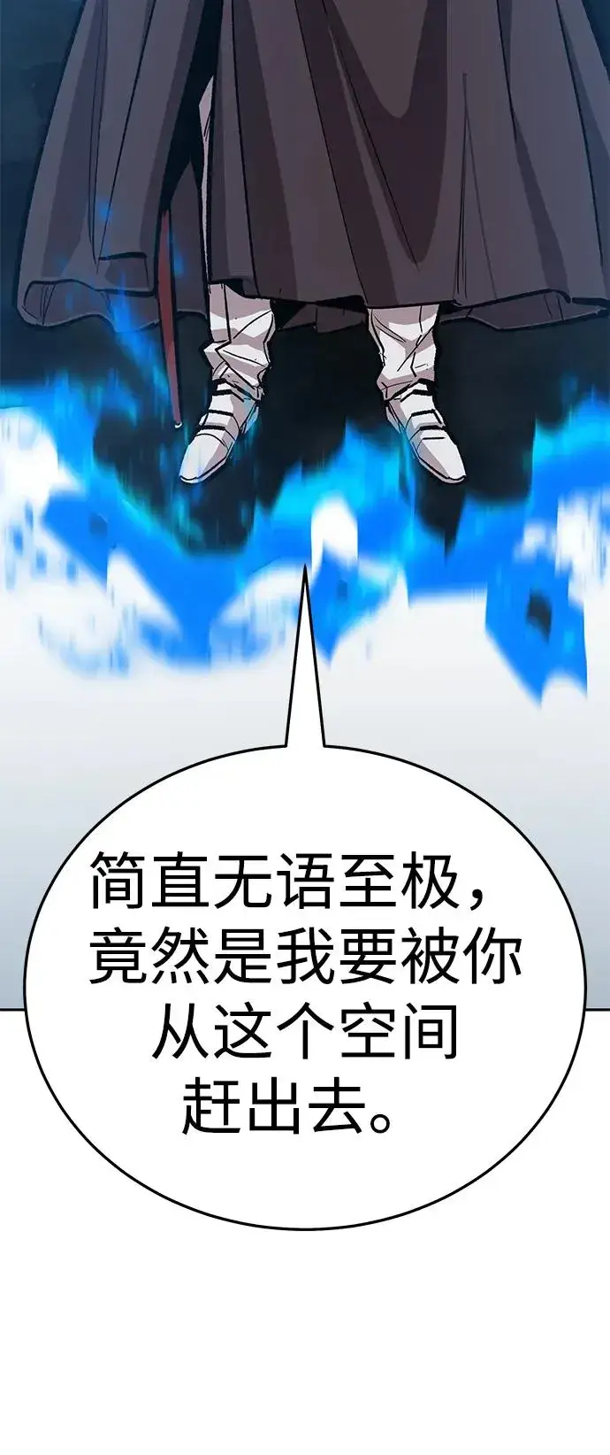 《觉醒战士》[第2部] 第58话 谜题（5）图183