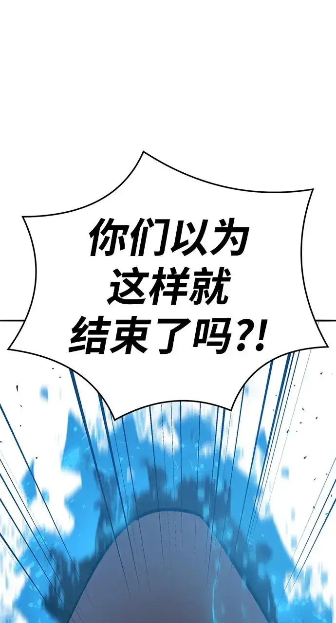 《觉醒战士》[第2部] 第58话 谜题（5）图195
