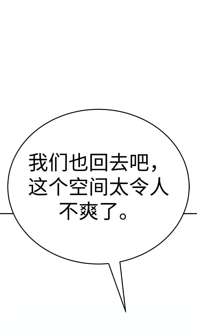 《觉醒战士》[第2部] 第58话 谜题（5）图200