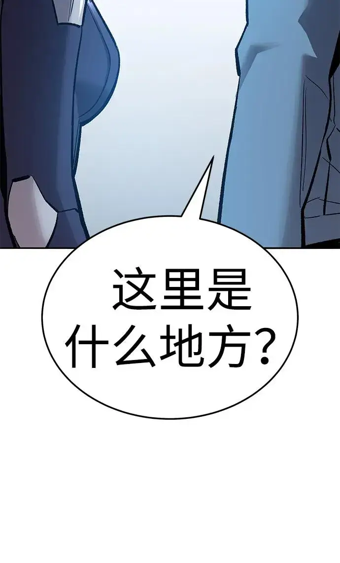 《觉醒战士》[第2部] 第58话 谜题（5）图203