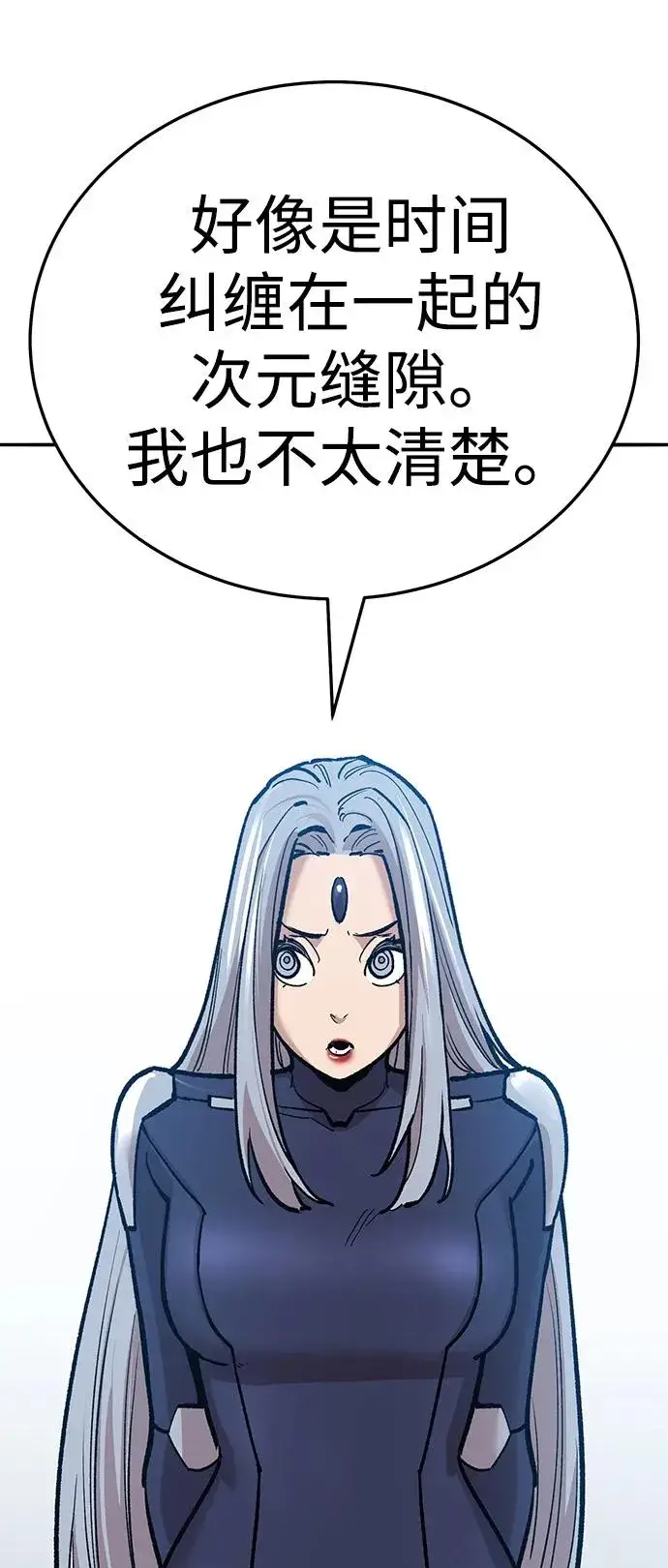 《觉醒战士》[第2部] 第58话 谜题（5）图204