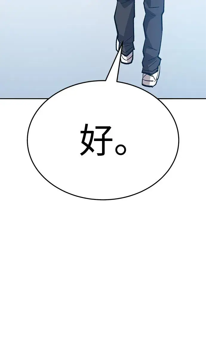《觉醒战士》[第2部] 第58话 谜题（5）图212