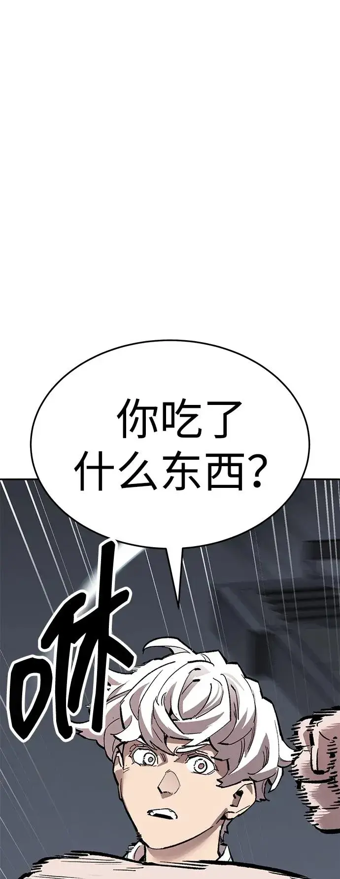 《觉醒战士》[第2部] 第58话 谜题（5）图28