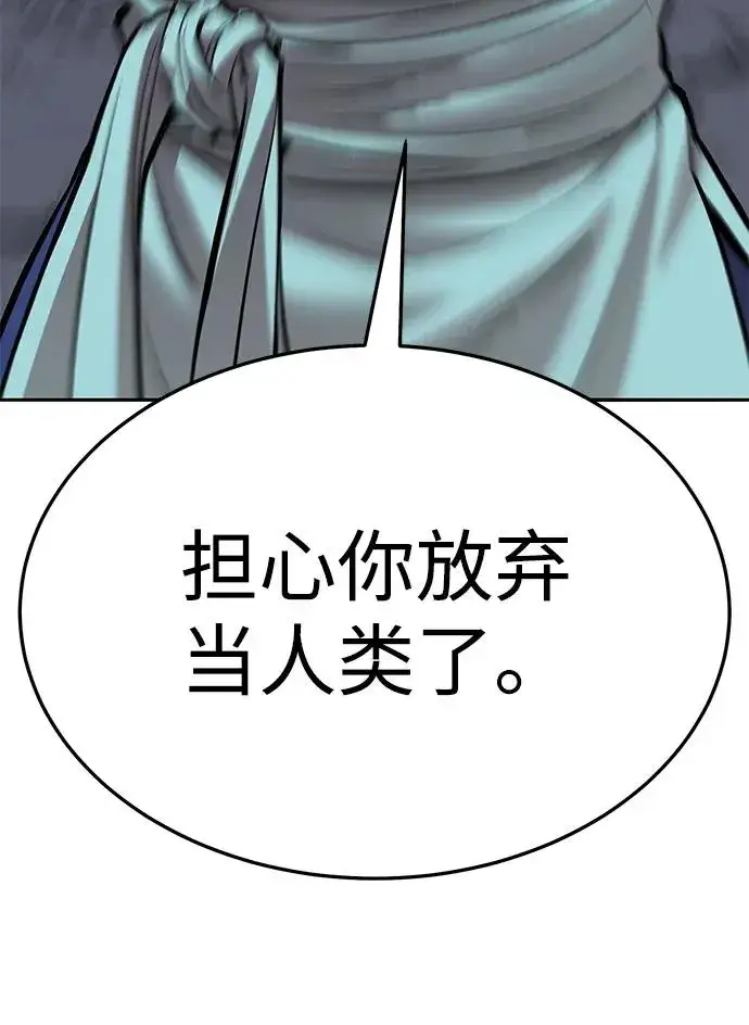 《觉醒战士》[第2部] 第58话 谜题（5）图34