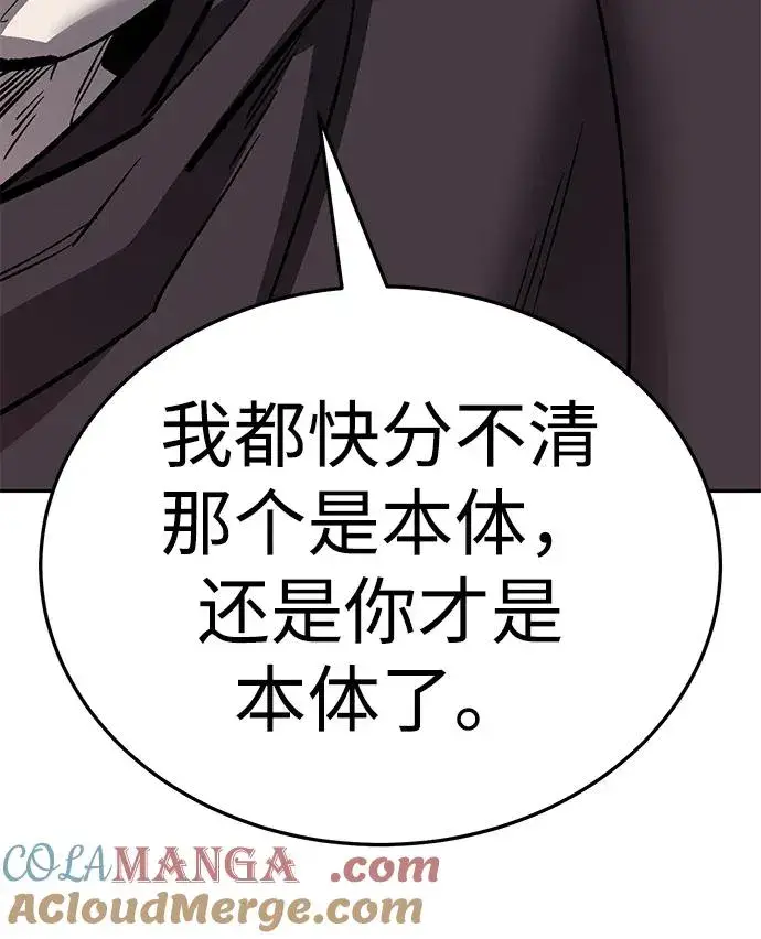 《觉醒战士》[第2部] 第58话 谜题（5）图5