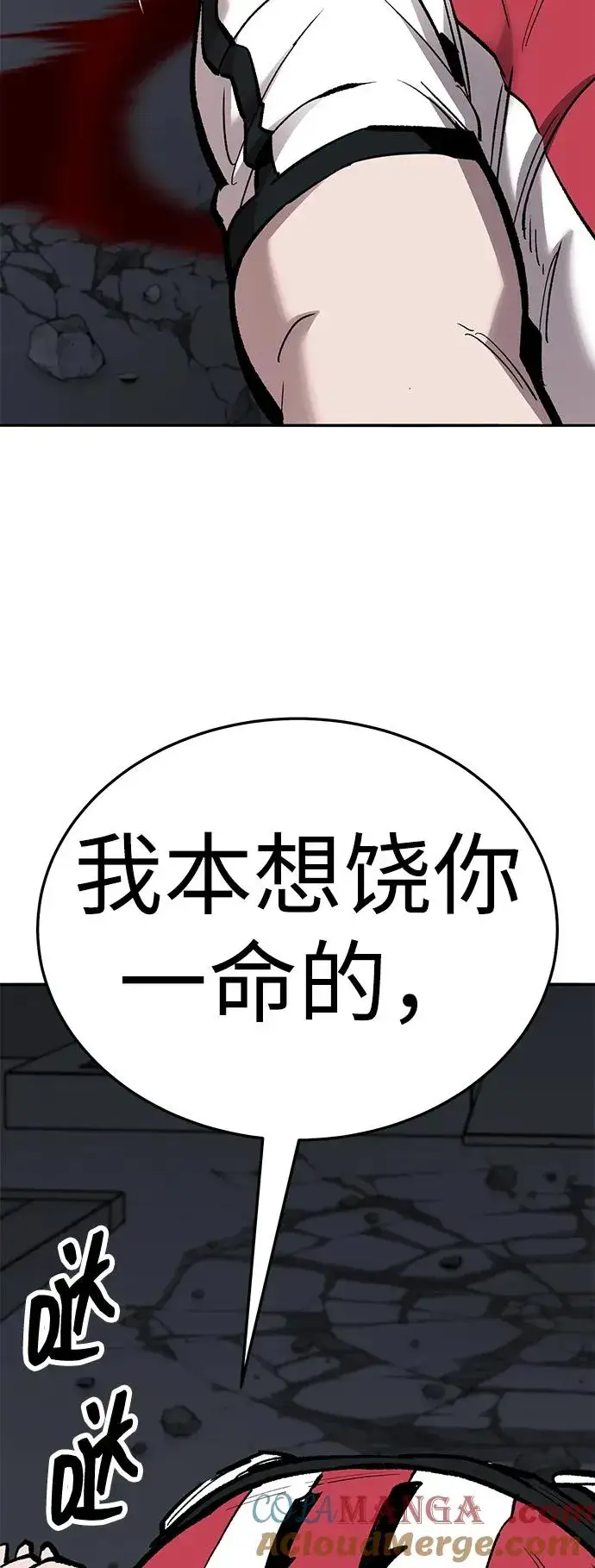 《觉醒战士》[第2部] 第58话 谜题（5）图61