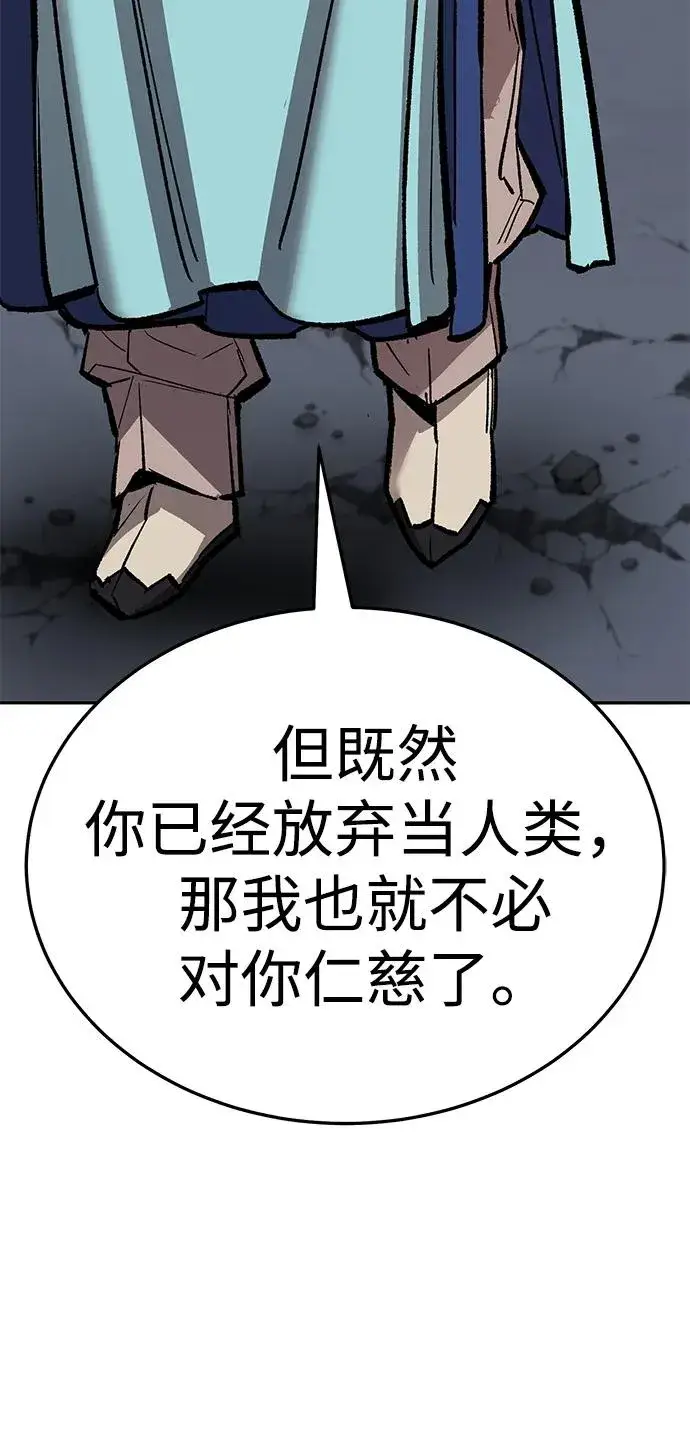 《觉醒战士》[第2部] 第58话 谜题（5）图63