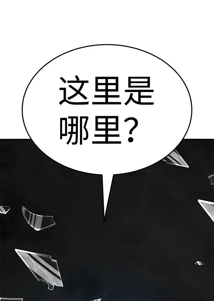 《觉醒战士》[第2部] 第58话 谜题（5）图71