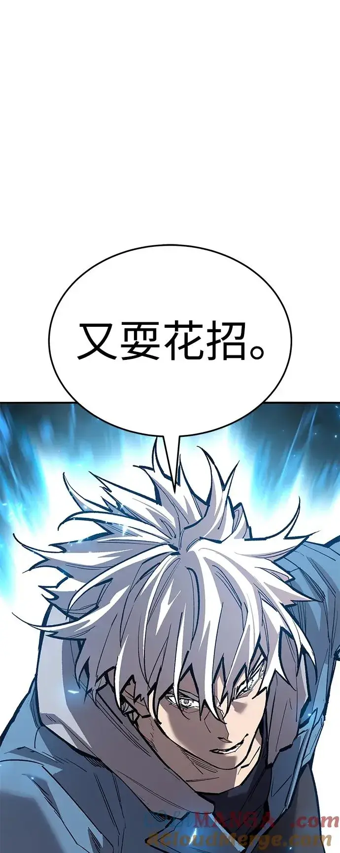《觉醒战士》[第2部] 第58话 谜题（5）图93