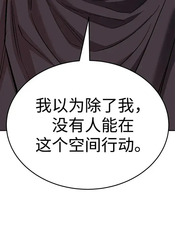 《觉醒战士》[第2部] 第58话 谜题（5）图96