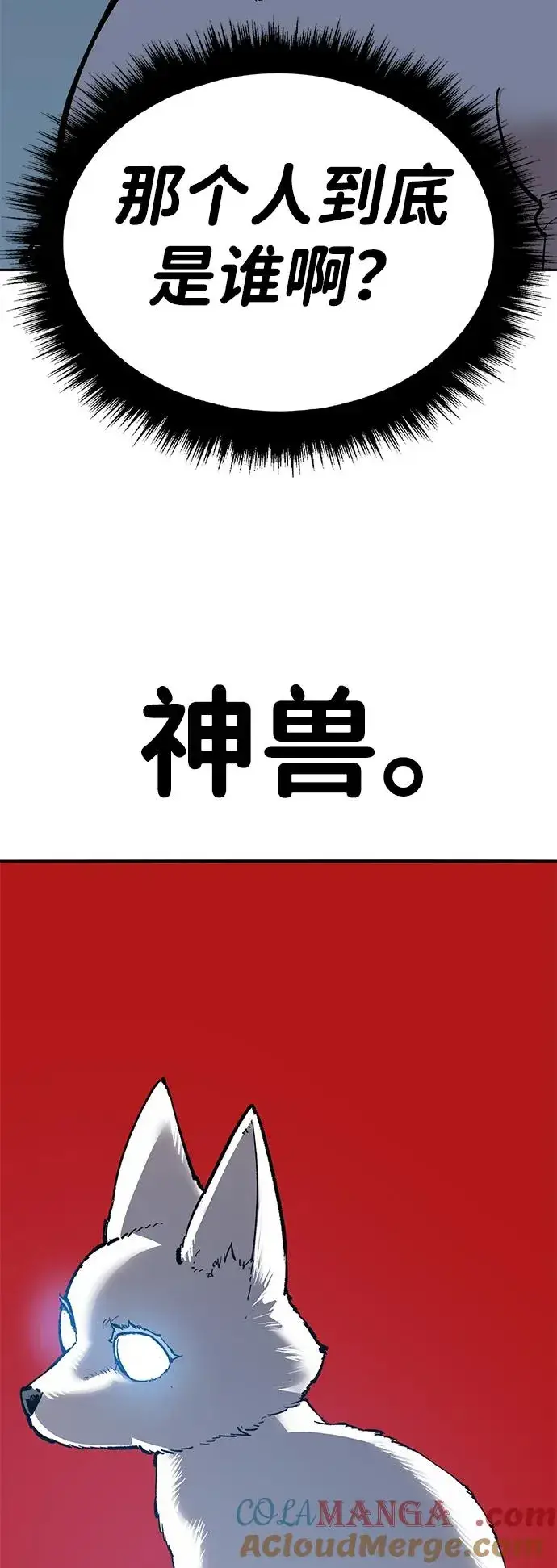 《觉醒战士》[第2部] 第59话 时间线图101
