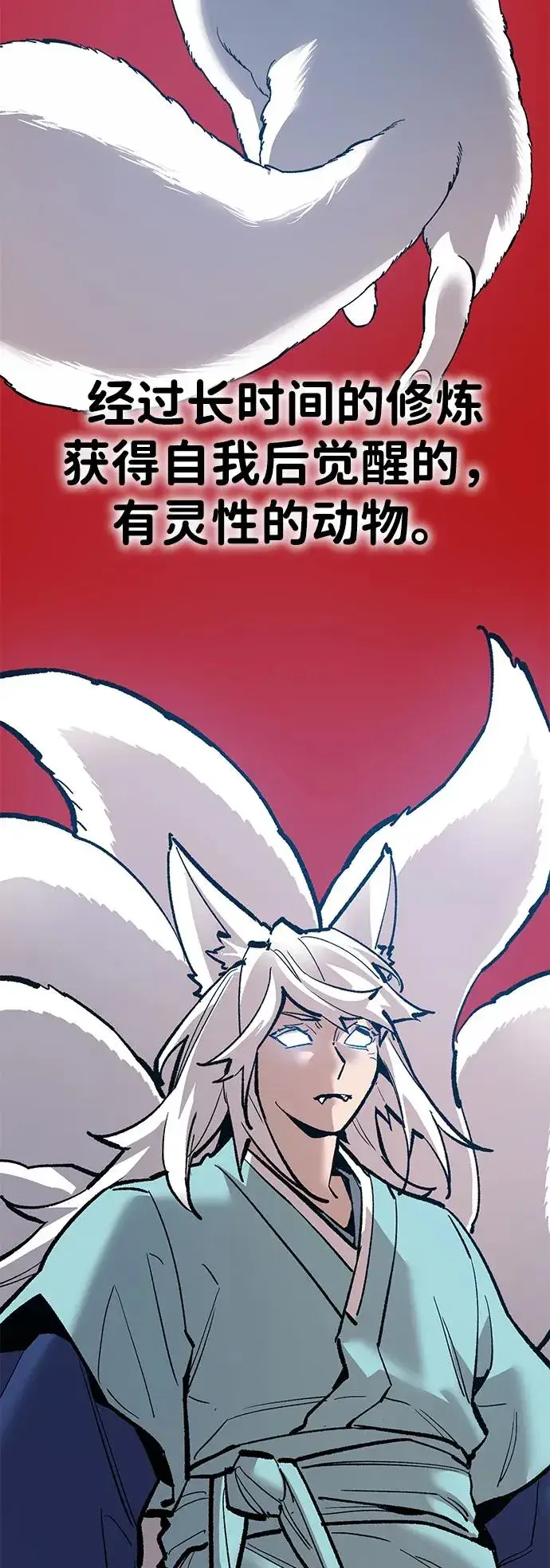 《觉醒战士》[第2部] 第59话 时间线图102