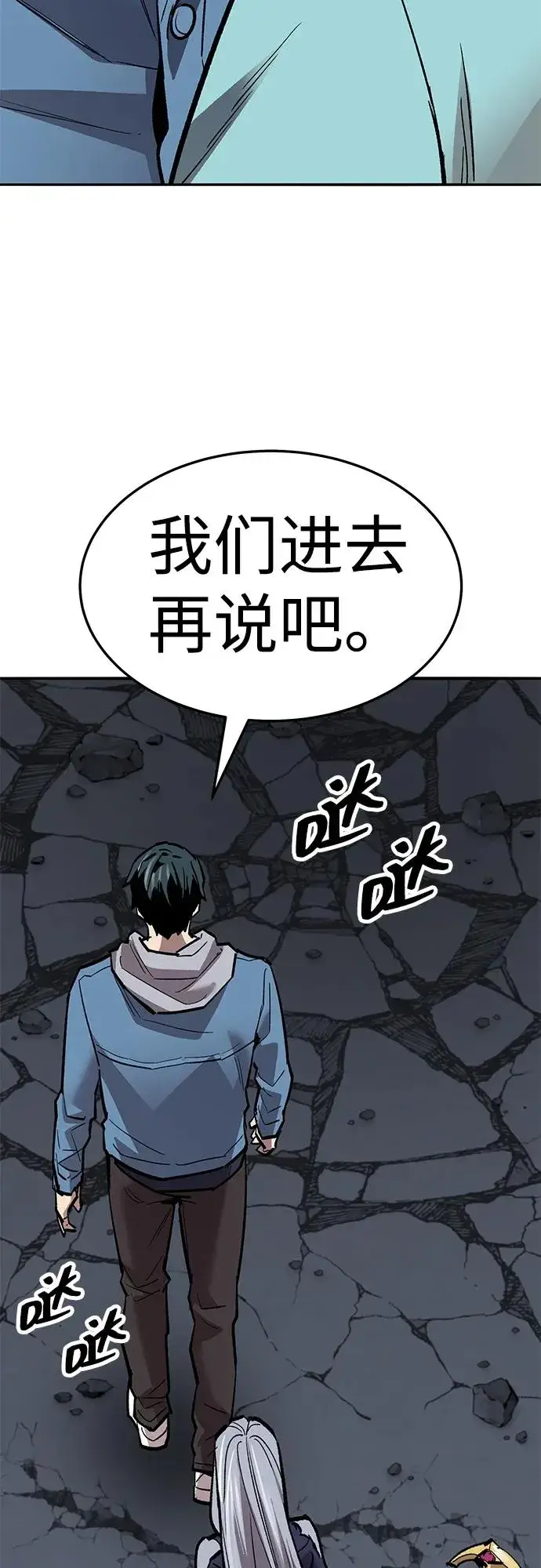 《觉醒战士》[第2部] 第59话 时间线图107