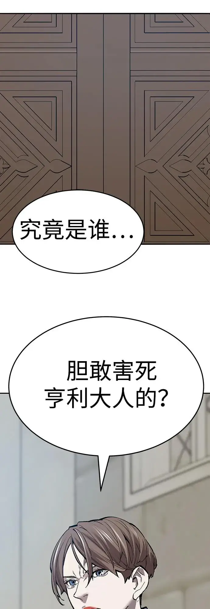 《觉醒战士》[第2部] 第59话 时间线图116