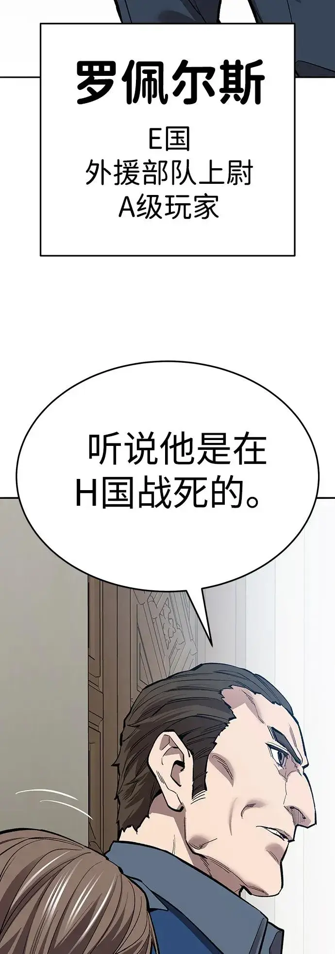 《觉醒战士》[第2部] 第59话 时间线图118