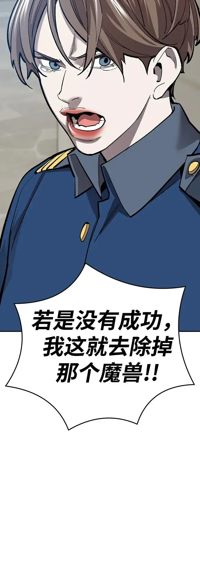 《觉醒战士》[第2部] 第59话 时间线图120