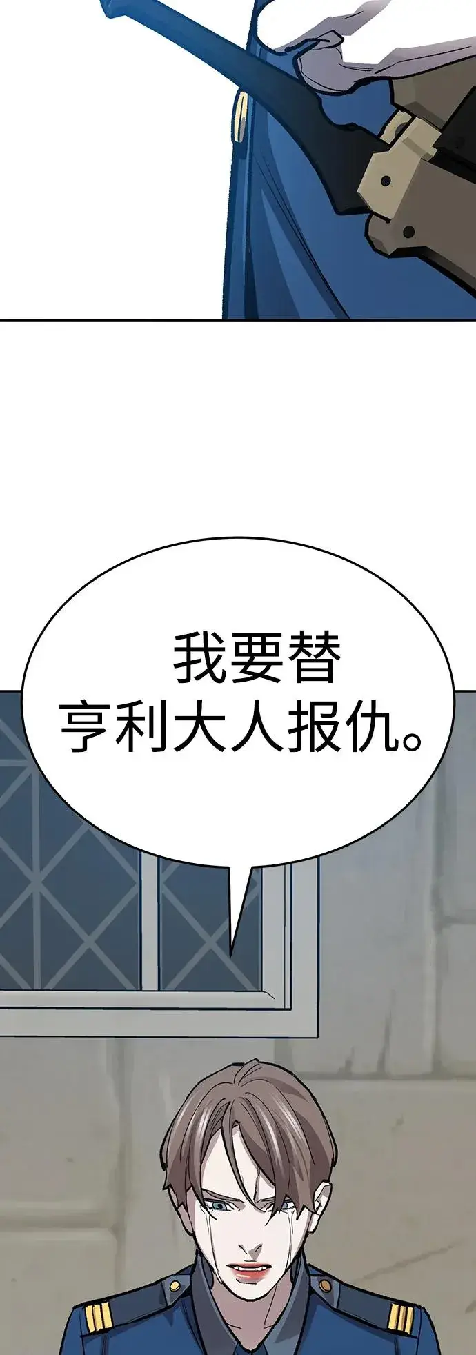 《觉醒战士》[第2部] 第59话 时间线图123