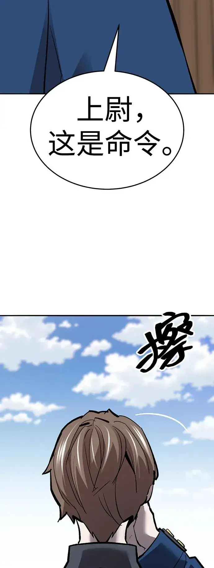 《觉醒战士》[第2部] 第59话 时间线图126