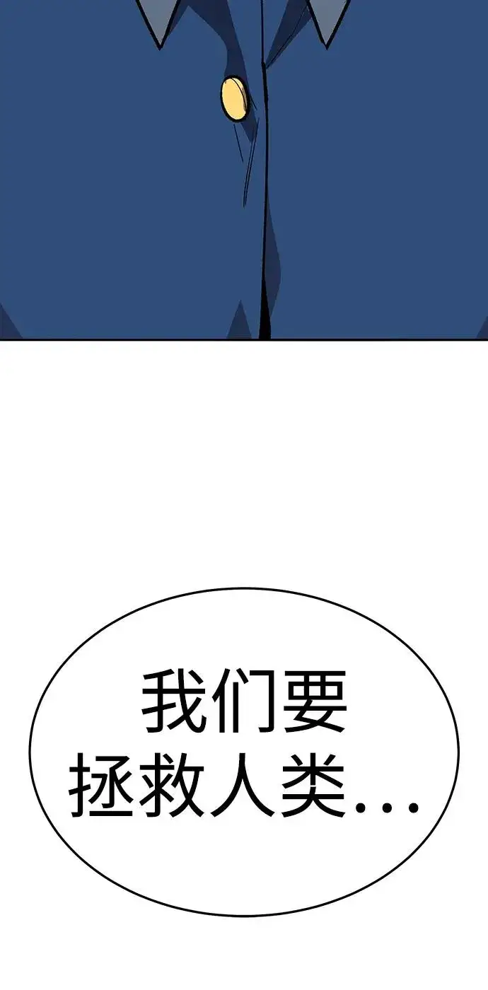 《觉醒战士》[第2部] 第59话 时间线图135