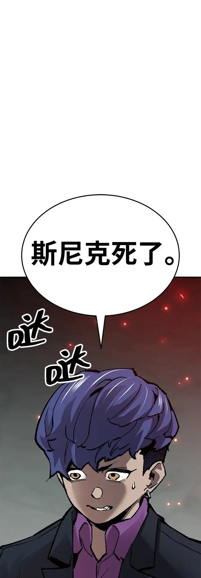 《觉醒战士》[第2部] 第59话 时间线图14