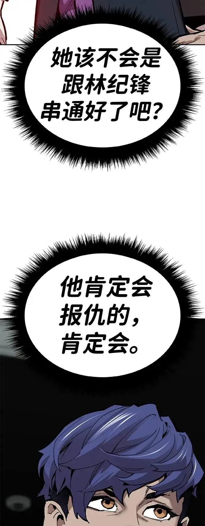 《觉醒战士》[第2部] 第59话 时间线图20
