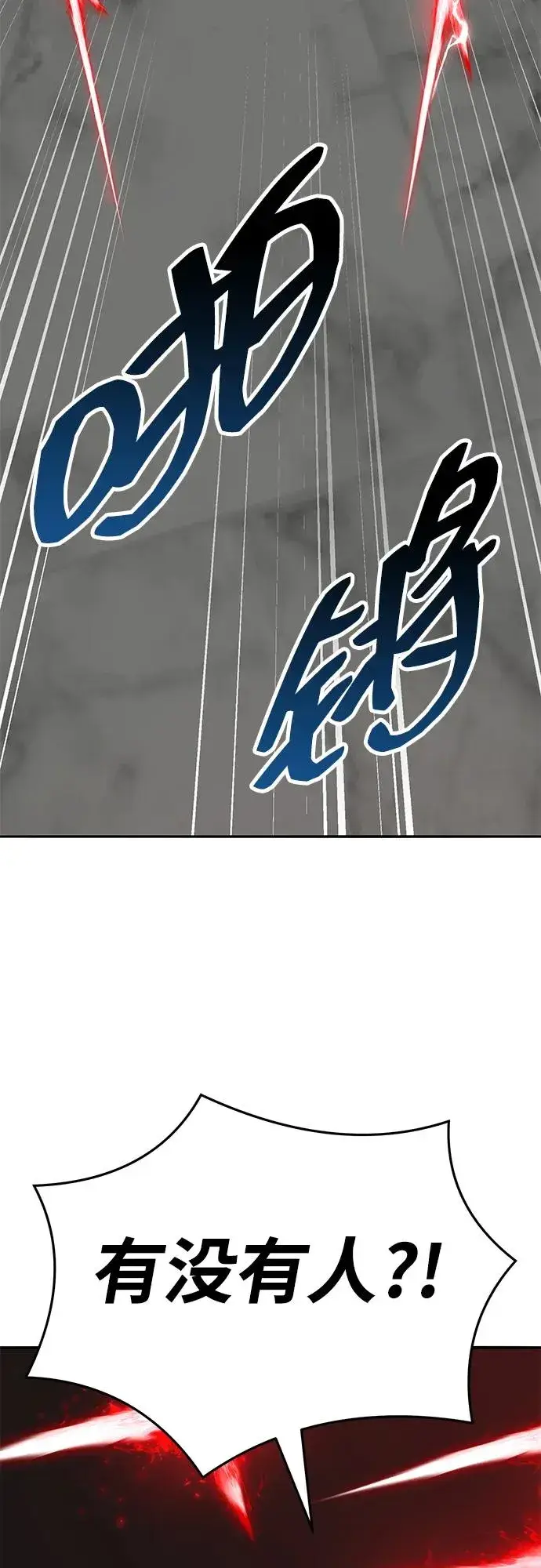《觉醒战士》[第2部] 第59话 时间线图24