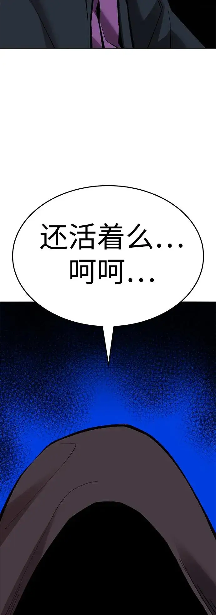 《觉醒战士》[第2部] 第59话 时间线图31
