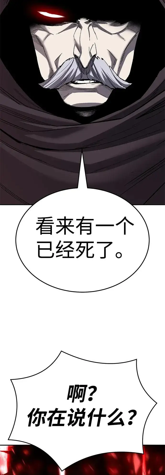 《觉醒战士》[第2部] 第59话 时间线图32