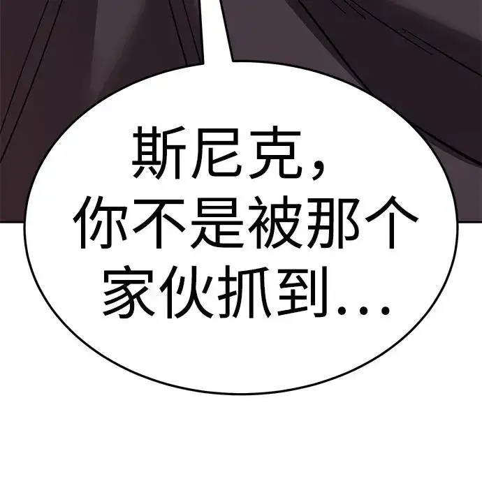 《觉醒战士》[第2部] 第59话 时间线图34