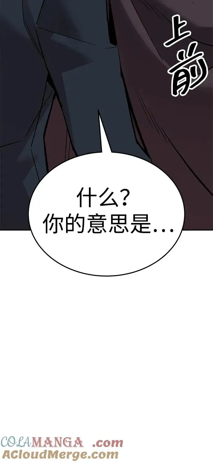 《觉醒战士》[第2部] 第59话 时间线图37