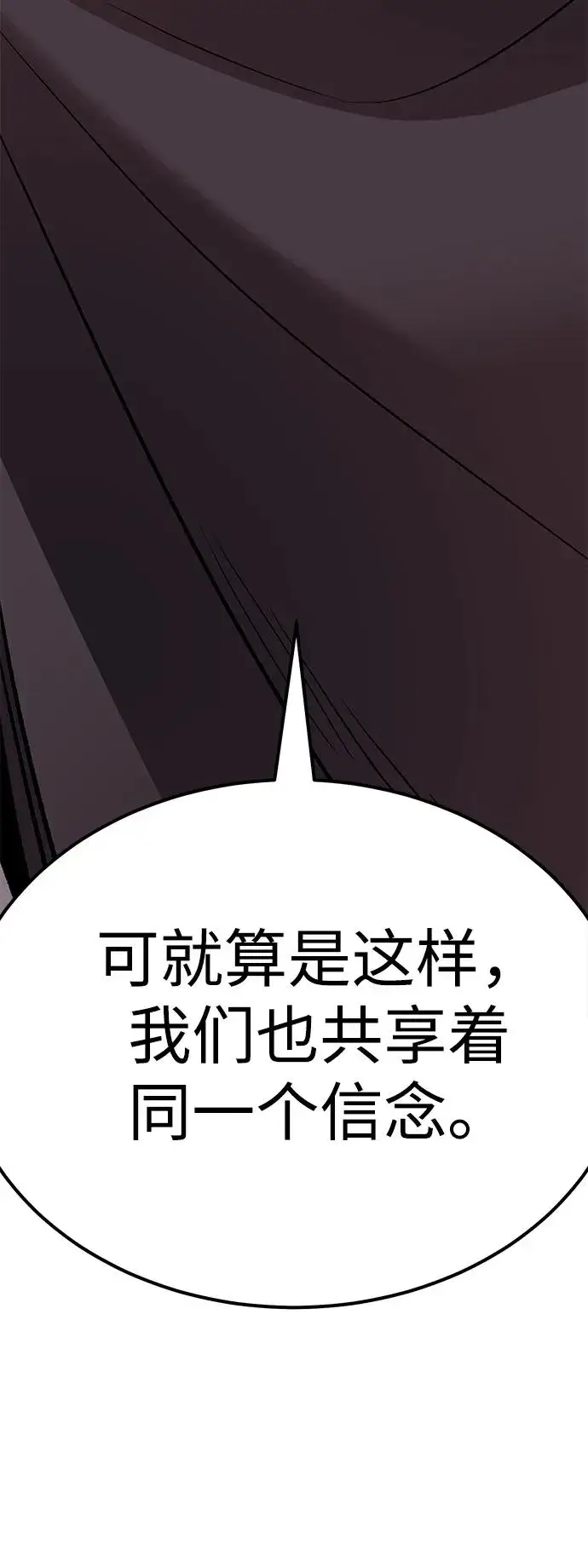《觉醒战士》[第2部] 第59话 时间线图39