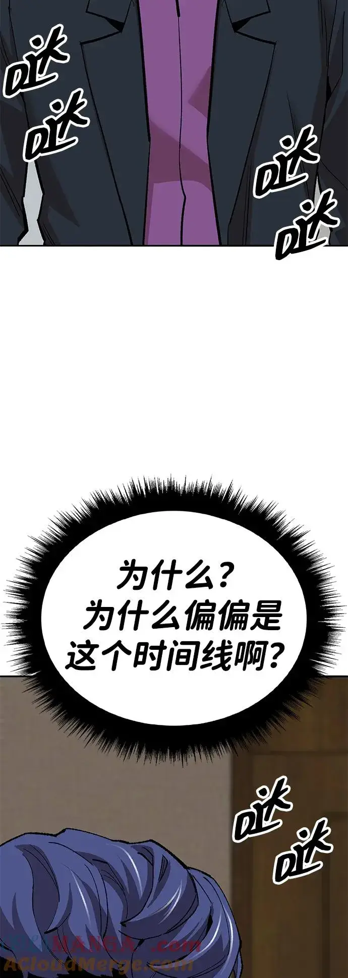 《觉醒战士》[第2部] 第59话 时间线图61