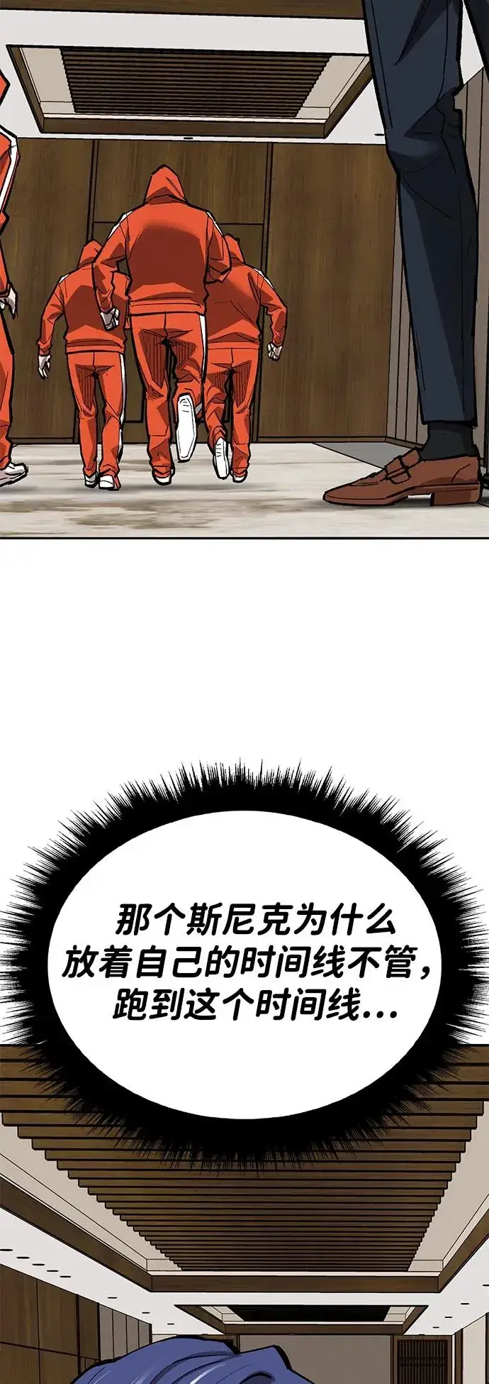 《觉醒战士》[第2部] 第59话 时间线图64