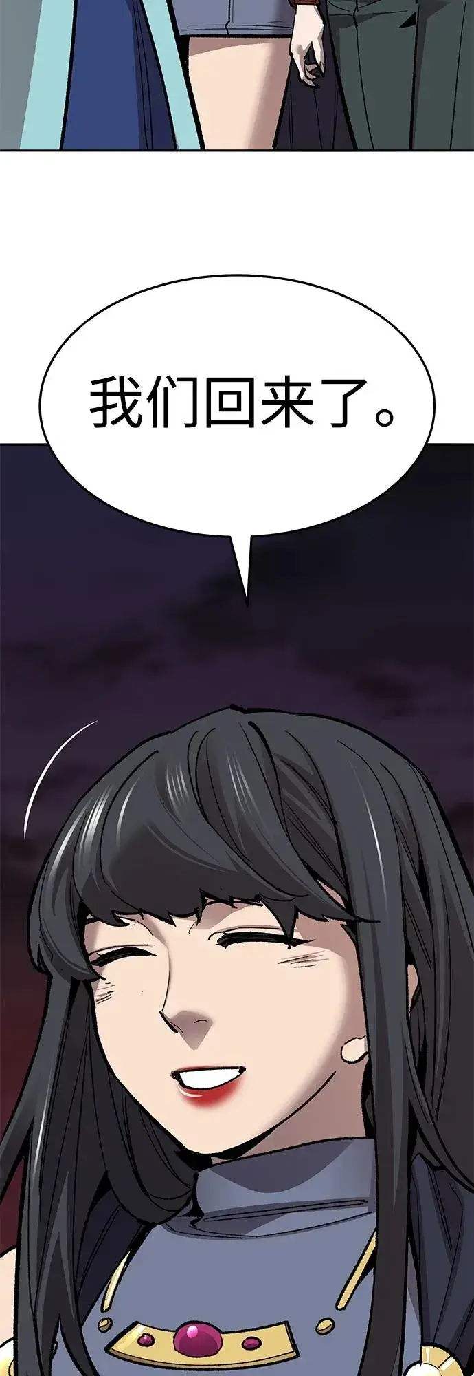 《觉醒战士》[第2部] 第59话 时间线图72