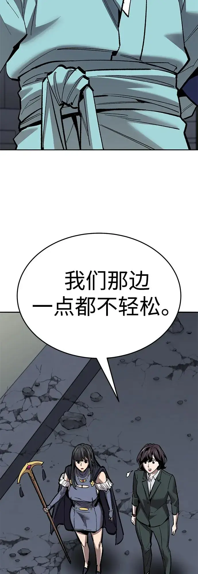 《觉醒战士》[第2部] 第59话 时间线图74