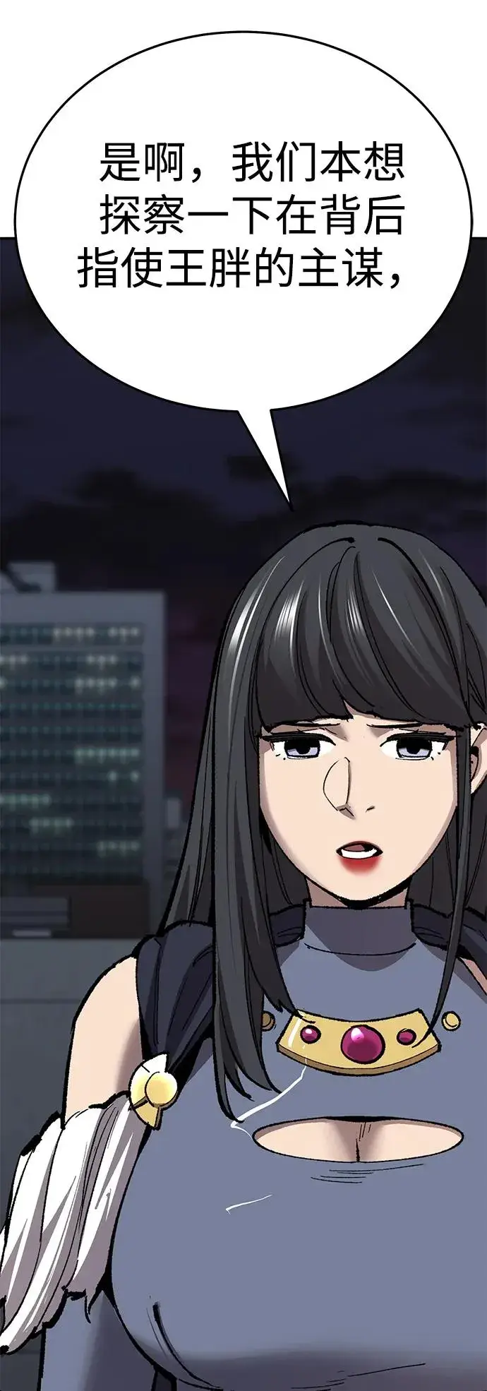 《觉醒战士》[第2部] 第59话 时间线图76